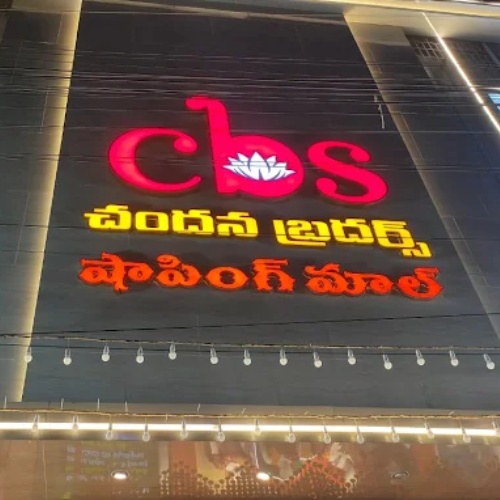 Chandana Brothers Shopping Mall(CBS MALL)
